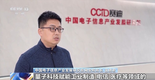 1.6萬年→10分鐘 我國(guó)量子計(jì)算機(jī)開始全球“接單”