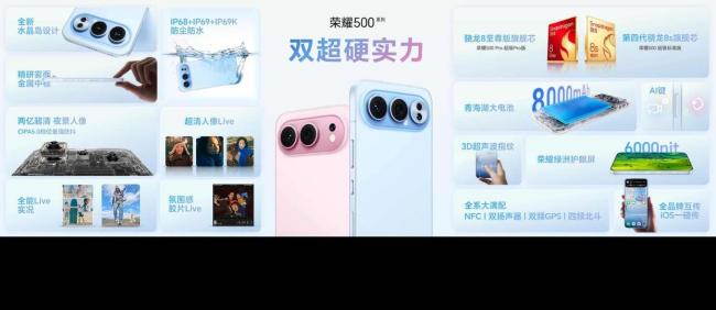 榮耀500系列新品發(fā)布會(huì)啟幕 雙超內(nèi)核定義新標(biāo)準(zhǔn)
