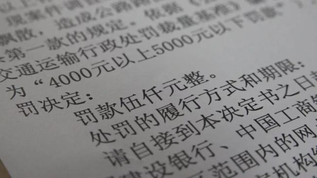 北京一司机遗撒8袋水泥还翻牌逃逸 违法行为遭严惩