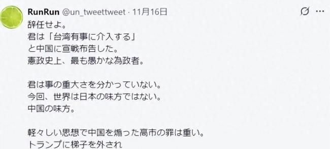 高市早苗社交賬號淪陷 民眾聲討不斷