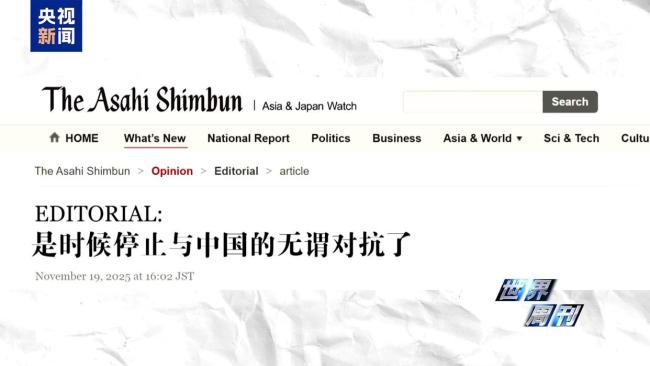 上任满月频挑衅 高市早苗暴露日本“危险转向”