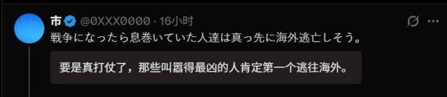 日网友说台湾若有事高市先去前线 民调数据引质疑