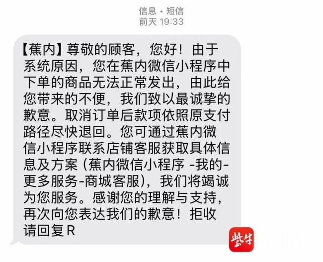 22元拍下蕉內(nèi)羽絨服被拒絕發(fā)貨 系統(tǒng)異常引發(fā)爭(zhēng)議