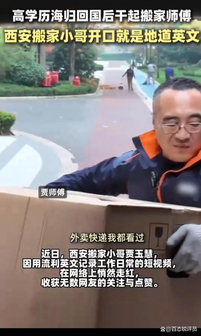 海外留学男子回国当搬家工 从海归到搬运工的转变