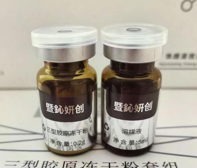 成本20元的表皮生長(zhǎng)因子售價(jià)上萬(wàn) 非法注射引發(fā)面部毀容