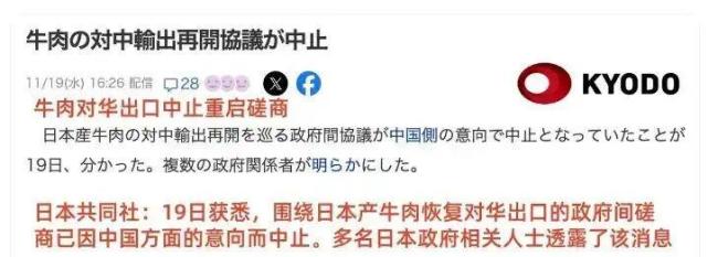苦等24年未能進入中國：日本和牛神話，徹底破滅