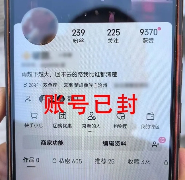 冒用英烈警號行騙，拘！