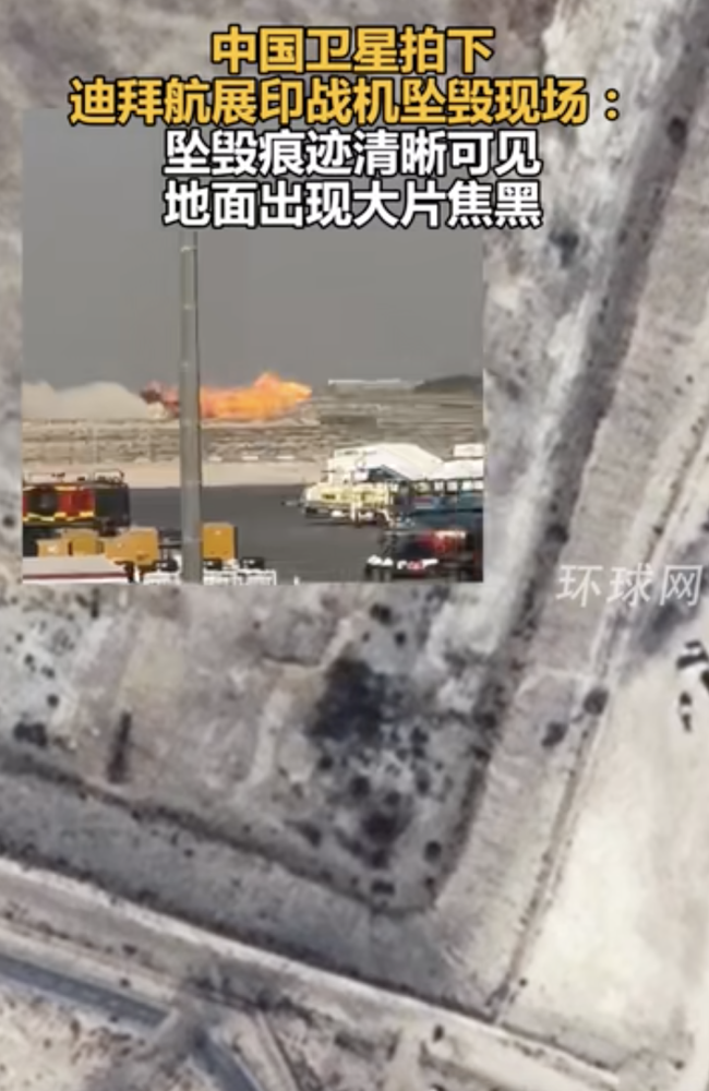 中国卫星拍下印战机坠毁现场