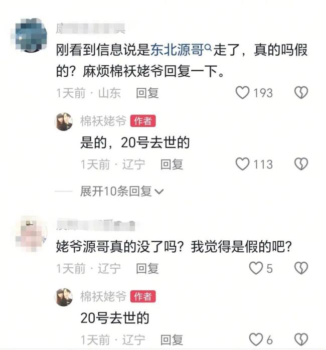 61岁网红突然去世 师弟否认喝酒导致 心梗成悲剧原因