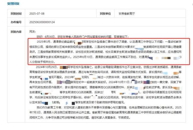 17岁少年坠楼轻生 生前疑遭校园欺凌 家长持续维权引发关注