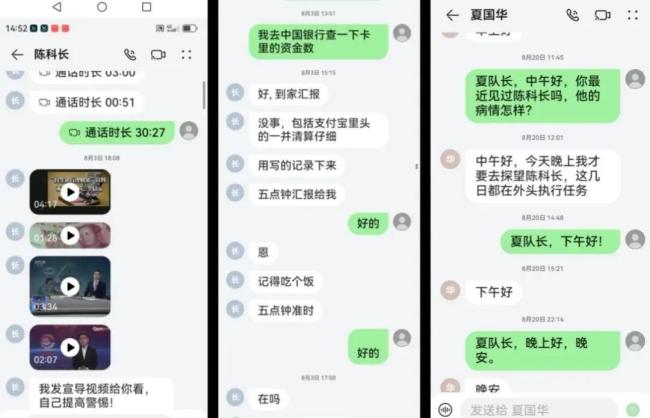 工程師為母親設安全墻仍被騙 技術難防心理操控