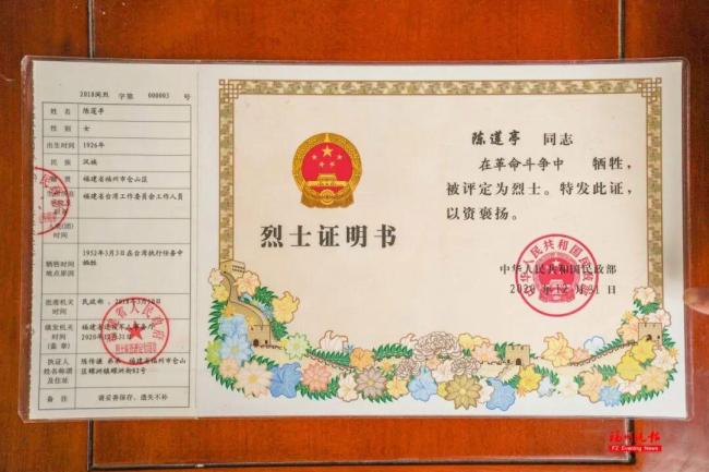 吳石故里還出過(guò)一名女烈士 隱蔽戰(zhàn)線英魂盼歸