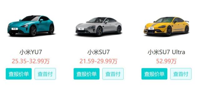 小米汽车盈利,雷军务实稳健策略见成效