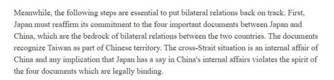 日学者及国际政界人士批高市涉台言论 违背国际秩序与共识