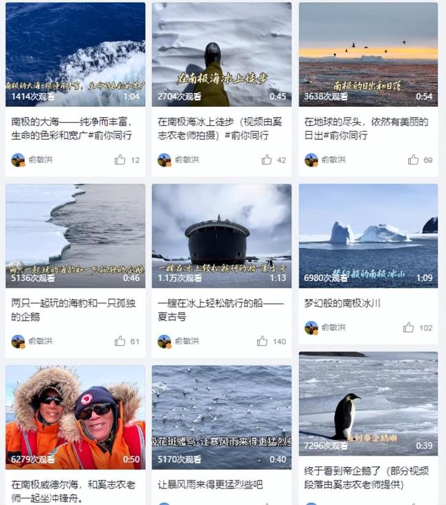 四川官方评俞敏洪：南极鸡汤 喝不下的“登味” 老板情怀遭遇员工现实