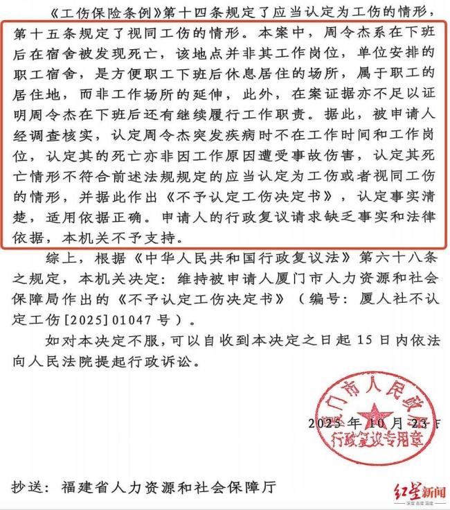 21歲員工宿舍猝死未獲工傷認定 家屬質(zhì)疑“過勞死”