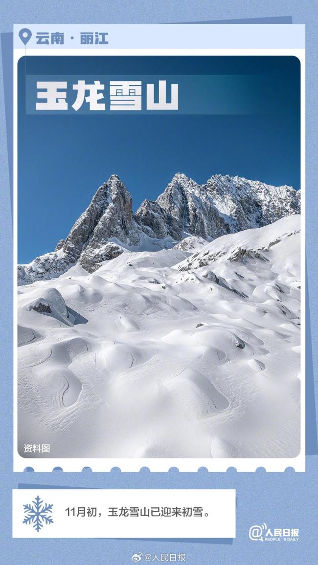 总要去看看今年的冰天雪地吧 多地冬季旅游预告发布