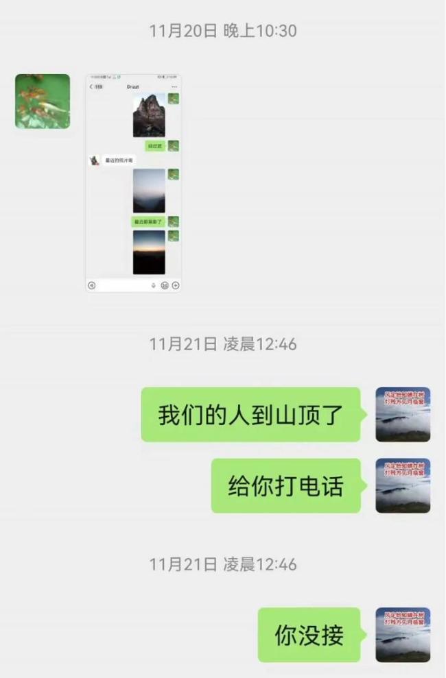 男子野外脫困后不回復(fù)救援隊(duì)員消息 寒夜徒增搜救難度