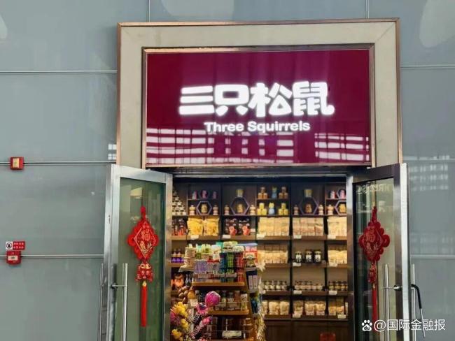 三只松鼠花名引爭議 企業(yè)文化惹熱議