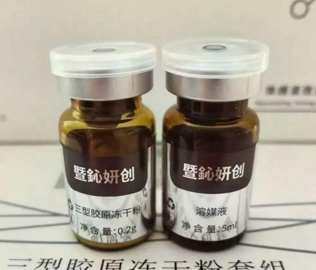 一针毁容!成本20元的表皮生长因子售价上万 非法注射陷阱深