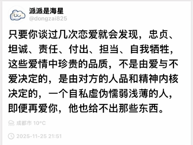 只要你谈过几次恋爱就会发现...