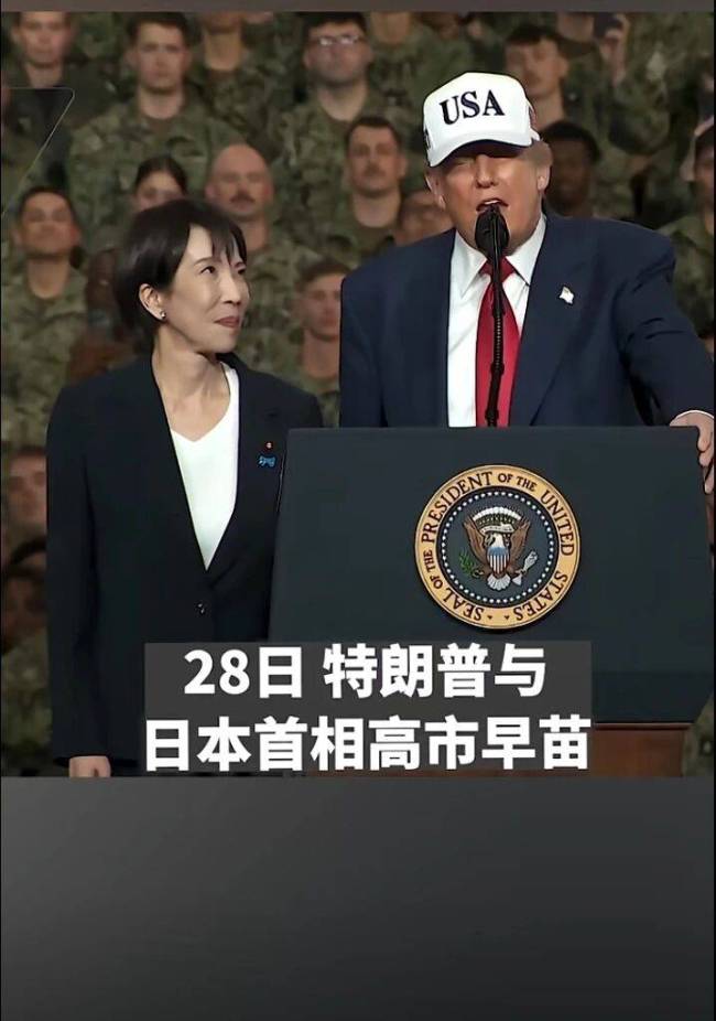 高市早苗喊话求沟通，敌国条款让日本抓狂了 对话背后的套路