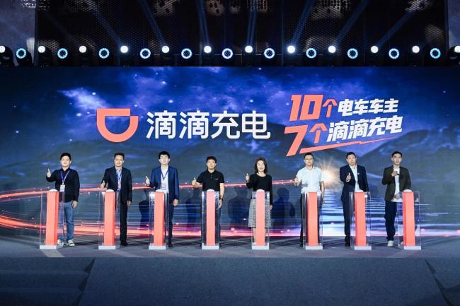10个电车车主7个滴滴充电 升级服务承诺