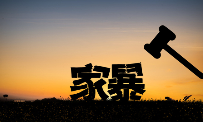 婚前同居暴力不再是“私事”