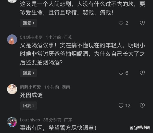 恋人结婚前一天先后坠亡 悲剧引发深思