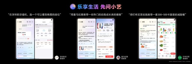 华为Mate X7首发A2A智能体协作 开启AI新时代