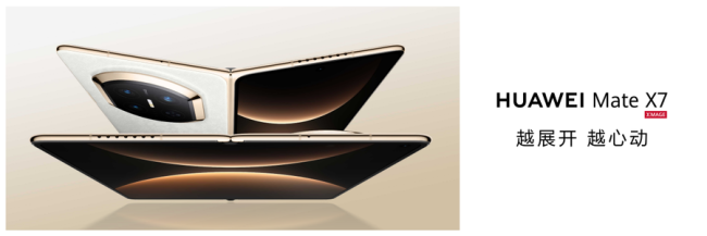 华为Mate X7首发A2A智能体协作