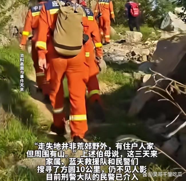 魯山8歲失聯(lián)女孩姑姑表態(tài) 澄清網(wǎng)友猜測