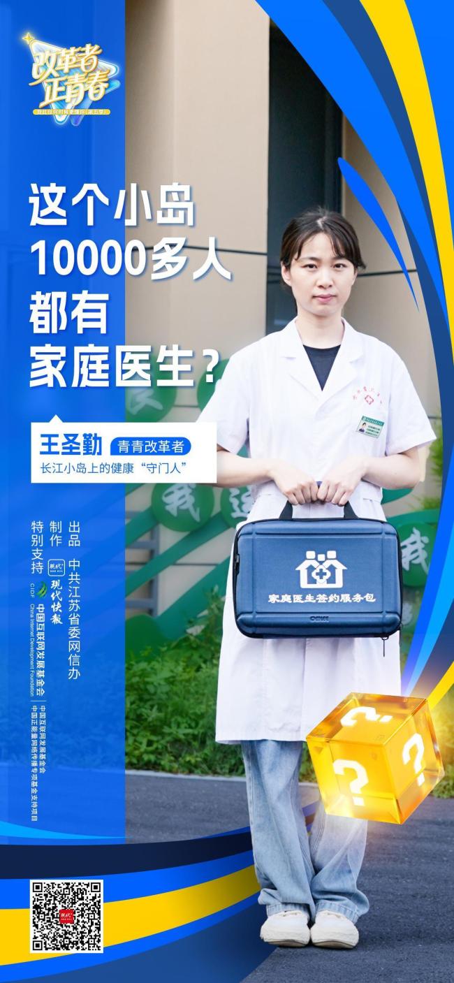 这个小岛10000多人都有家庭医生？