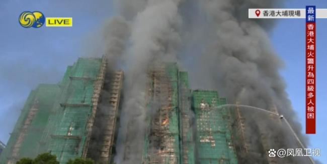 香港大埔突发大火 涉多栋高层大厦