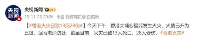 香港火灾有数百居民登记家属失联 火势猛烈伤亡惨重
