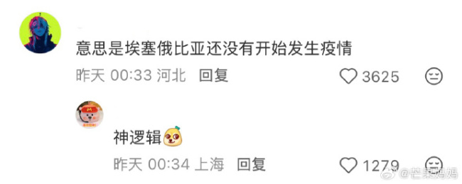 尼泊爾今年2082年！