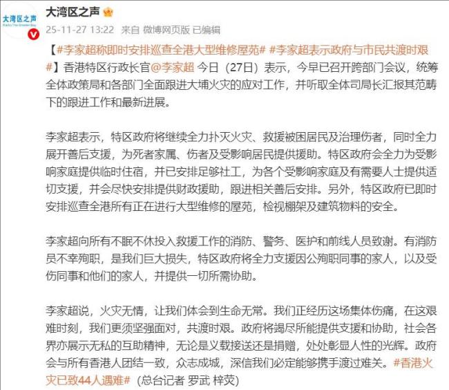 全港检视棚架及建筑物料安全