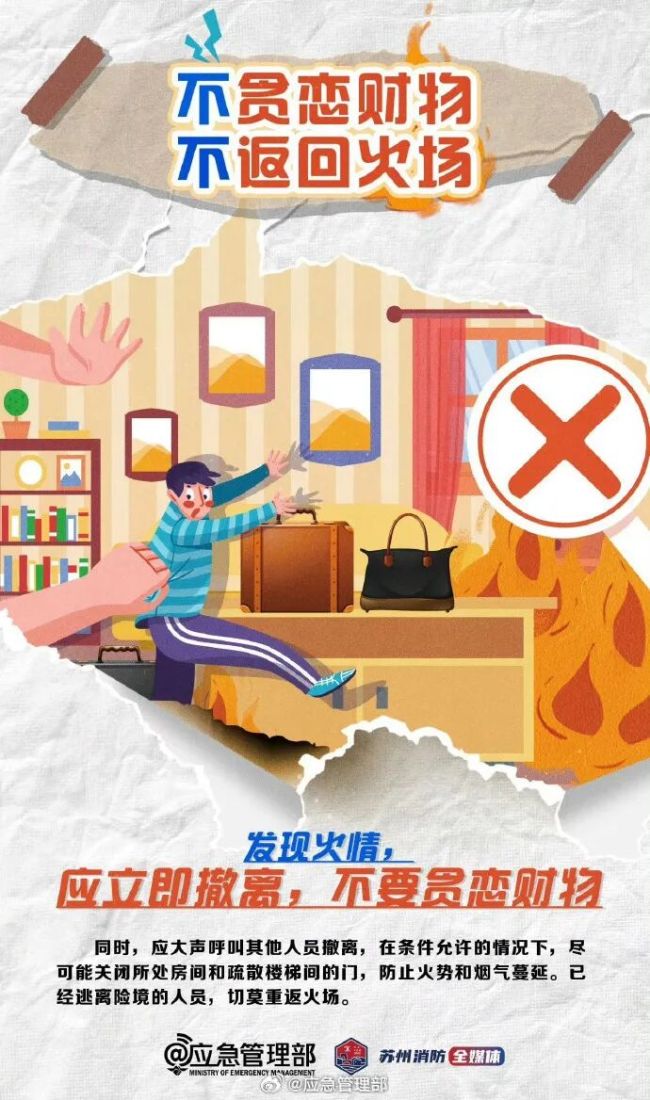 發(fā)泡膠或為香港大火火勢蔓延原因 外墻材料疑加速火情