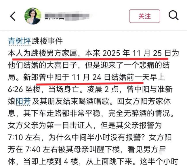 恋人婚前双双坠亡 家属辟谣已怀孕 悲剧引发深思