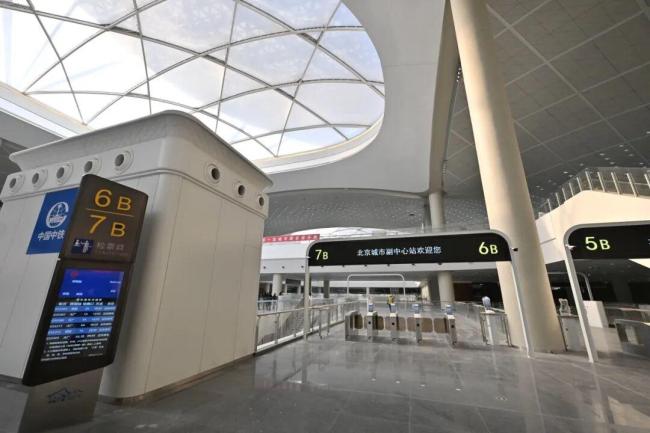 重磅！北京城市副中心站交通枢纽即将正式交付 无障碍设计彰显人文关怀