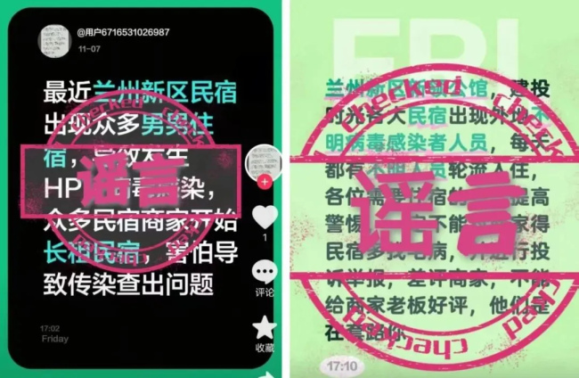 網(wǎng)警依法查處編造“民宿出現(xiàn)不明感染源”謠言者