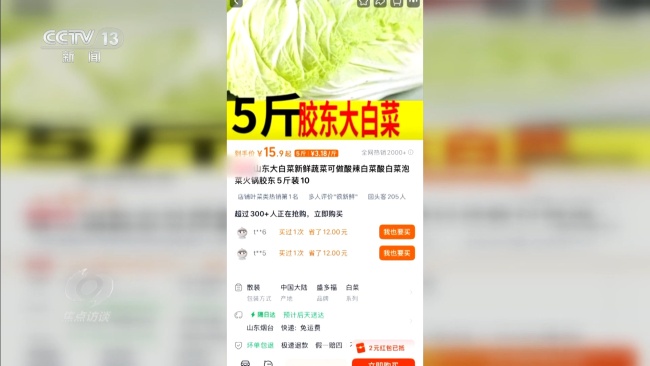 從膠州大白菜看地理標(biāo)志保護 假冒亂象頻發(fā)