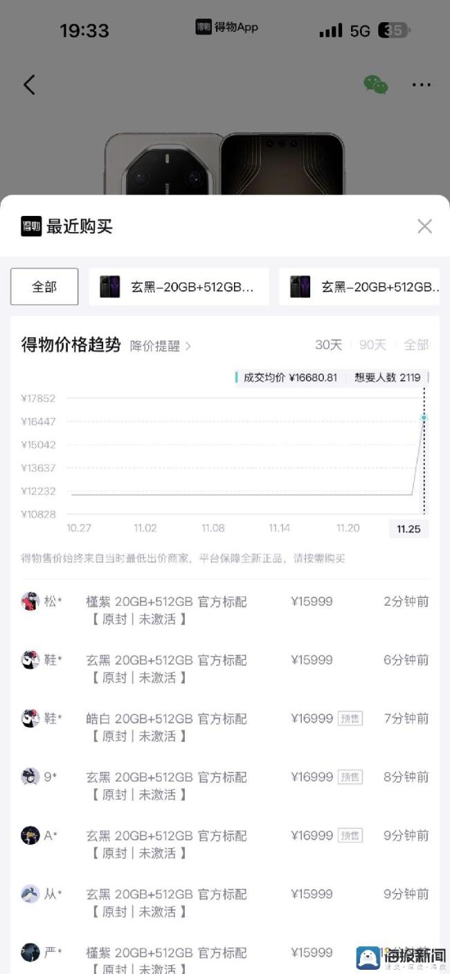 華為Mate 80系列為何降價 性價比反差引關(guān)注