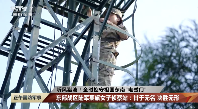 侦察站女兵全时控守祖国东南电磁门