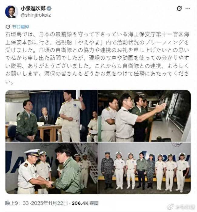 日本下任首相热门人选跳出来，石垣岛讲话大放厥词，暴露狼子野心 两面三刀的真面目