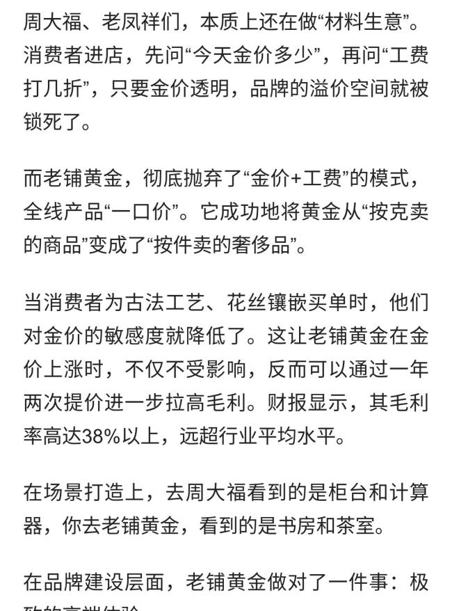 2025黃金行業(yè)“怪現(xiàn)狀”：金價瘋漲，賣金子的反而不賺錢了？　             