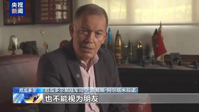 起底美干涉拉美地区局势“黑历史” 软干预手段揭秘