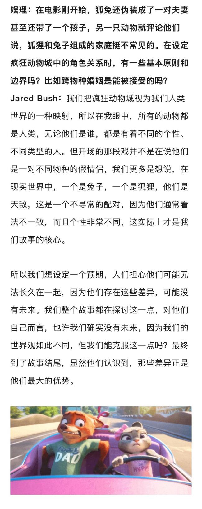 疯狂动物城3 狐兔情深续写新篇章