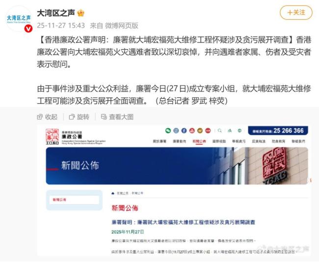 香港火災致94人遇難 李家超：望內(nèi)地協(xié)助 全力救援與善后