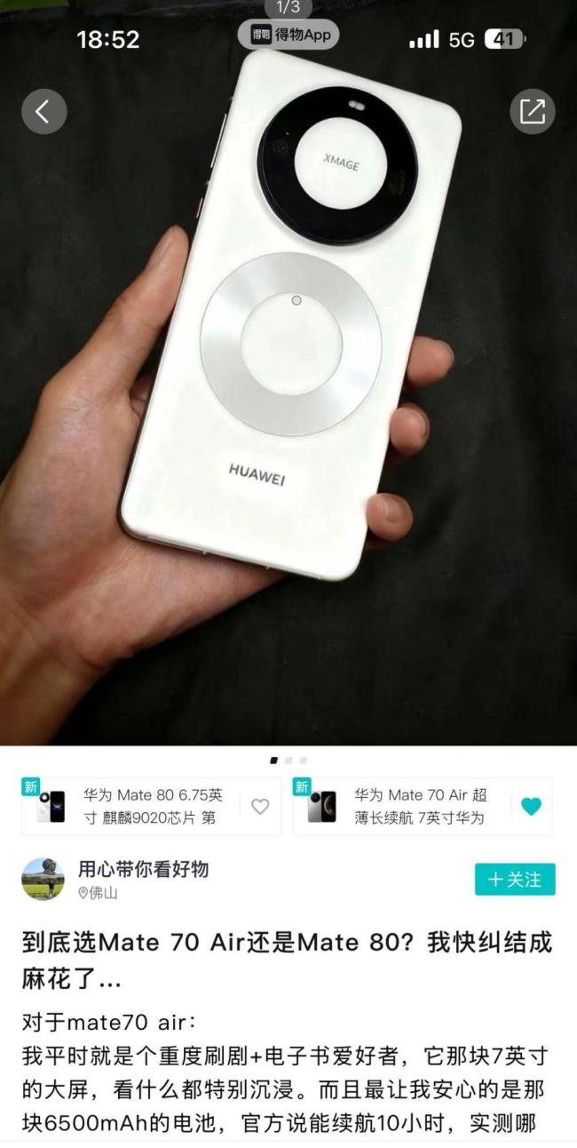 华为Mate80线下销售盛况 市场热度高涨